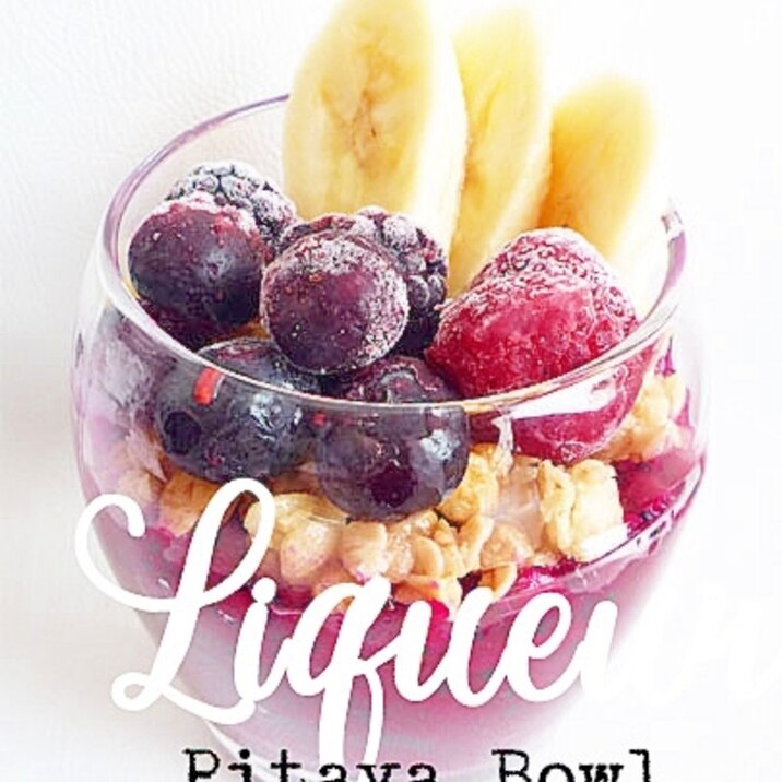 ピタヤボウル ドラゴンフルーツのハワイアンスイーツ レシピ 作り方 By Liqueur 楽天レシピ